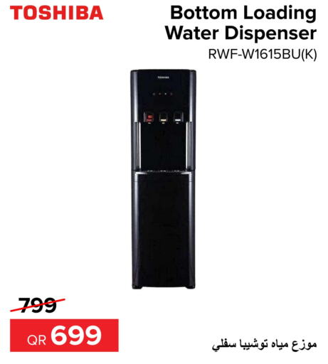 TOSHIBA Water Dispenser  in الأنيس للإلكترونيات in قطر - الريان