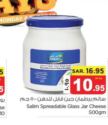  Cream Cheese  in نستو in مملكة العربية السعودية, السعودية, سعودية - الخبر‎