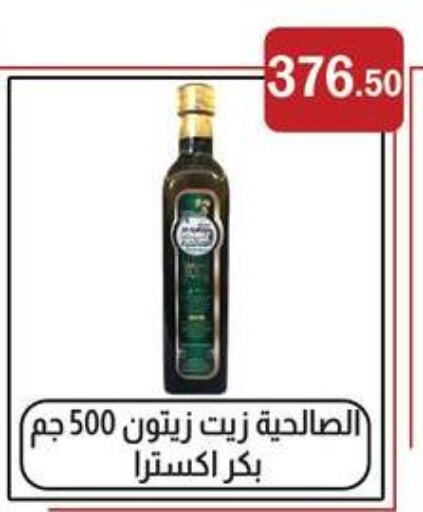  Olive Oil  in ابا ماركت in Egypt - القاهرة