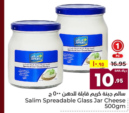 Cream Cheese  in Hyper Al Wafa in KSA, Saudi Arabia, Saudi - Riyadh