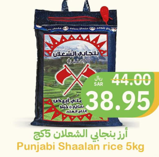  White Rice  in Qateba Markets in KSA, Saudi Arabia, Saudi - Buraidah