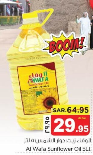 AL WAFA Sunflower Oil  in Nesto in KSA, Saudi Arabia, Saudi - Jubail