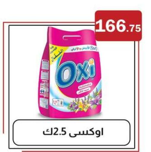 OXI Bleach  in ABA market in Egypt - Cairo