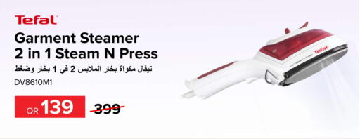 TEFAL Garment Steamer  in الأنيس للإلكترونيات in قطر - الضعاين