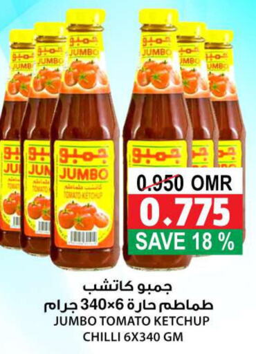  Tomato Ketchup  in Quality & Saving  in Oman - Muscat