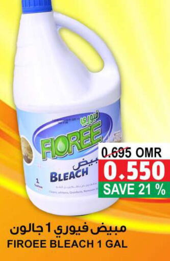  Bleach  in Quality & Saving  in Oman - Muscat