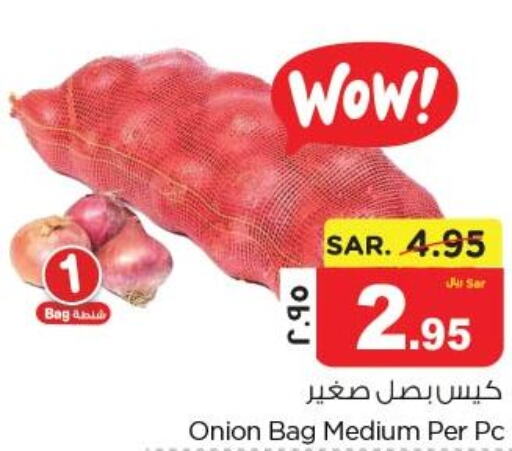  Onion  in نستو in مملكة العربية السعودية, السعودية, سعودية - الجبيل‎