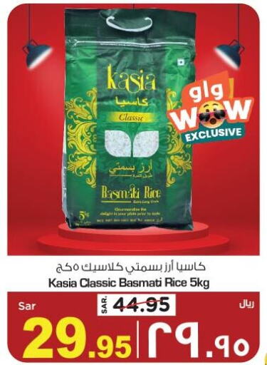 KASIA Basmati / Biryani Rice  in نستو in مملكة العربية السعودية, السعودية, سعودية - الجبيل‎