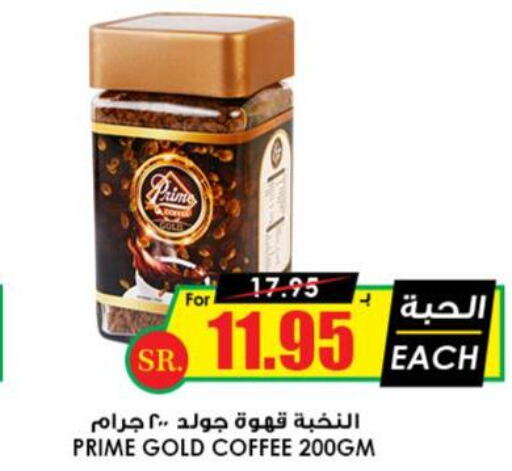 PRIME Coffee  in Prime Supermarket in KSA, Saudi Arabia, Saudi - Hail