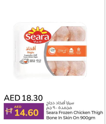 SEARA Chicken Thighs  in لولو هايبرماركت in الإمارات العربية المتحدة , الامارات - الشارقة / عجمان
