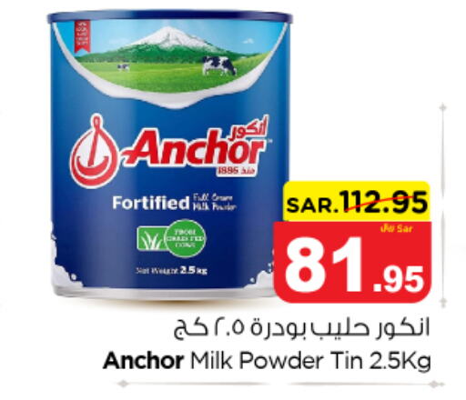 ANCHOR Milk Powder  in Nesto in KSA, Saudi Arabia, Saudi - Al Majmaah
