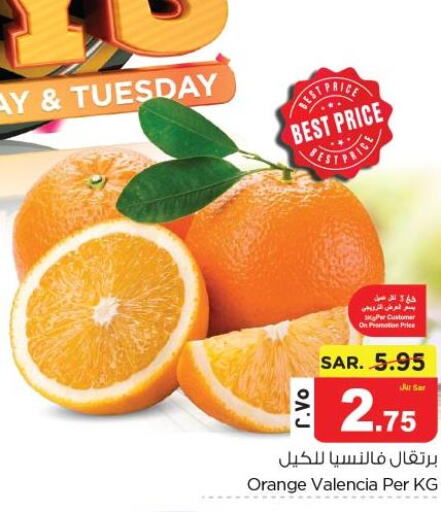  Orange  in نستو in مملكة العربية السعودية, السعودية, سعودية - الخبر‎