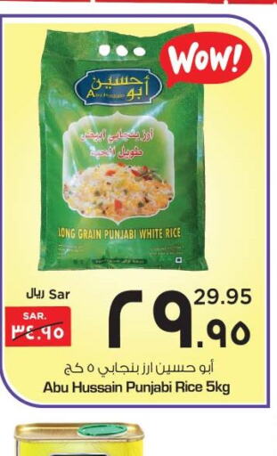  White Rice  in Nesto in KSA, Saudi Arabia, Saudi - Al Hasa