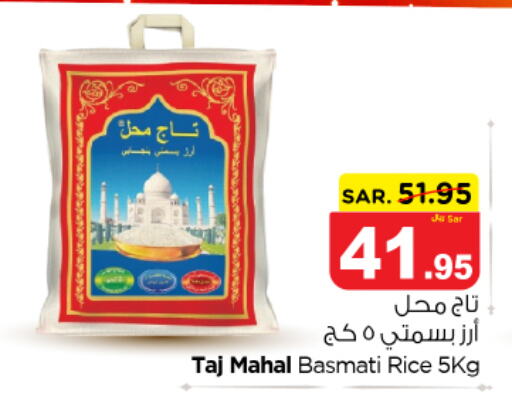  Basmati / Biryani Rice  in نستو in مملكة العربية السعودية, السعودية, سعودية - المجمعة