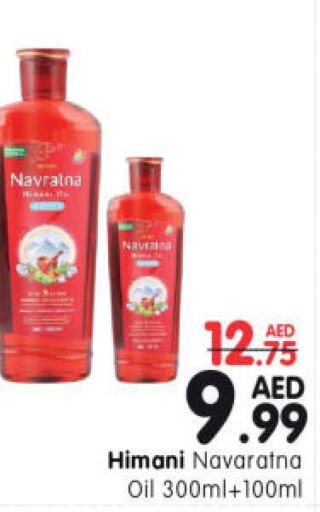 NAVARATNA Hair Oil  in هايبر ماركت المدينة in الإمارات العربية المتحدة , الامارات - أبو ظبي