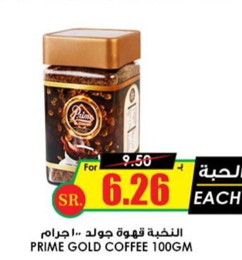 PRIME Coffee  in Prime Supermarket in KSA, Saudi Arabia, Saudi - Hail