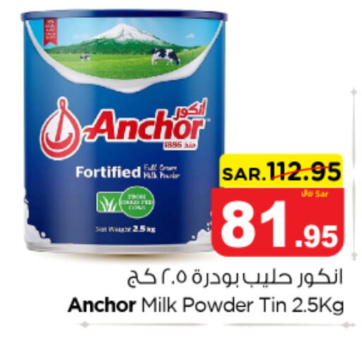 ANCHOR Milk Powder  in Nesto in KSA, Saudi Arabia, Saudi - Al-Kharj
