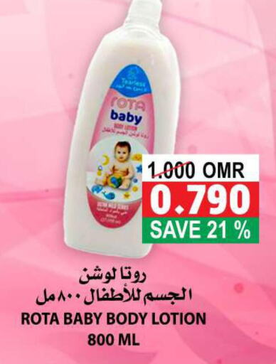  Body Lotion & Cream  in الجودة والتوفير in عُمان - مسقط‎
