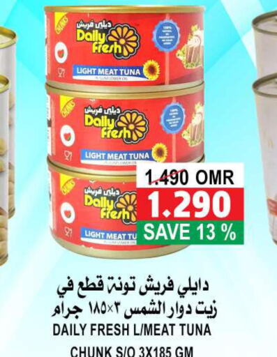 DAILY FRESH Tuna - Canned  in الجودة والتوفير in عُمان - مسقط‎