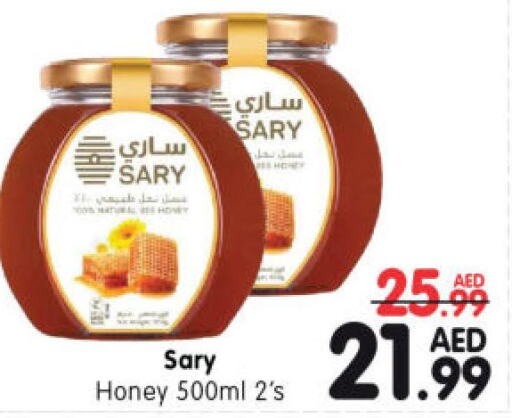  Honey  in هايبر ماركت المدينة in الإمارات العربية المتحدة , الامارات - أبو ظبي