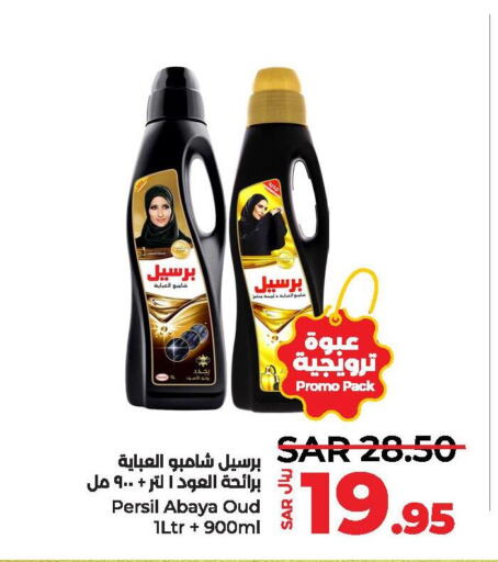 PERSIL Abaya Shampoo  in لولو هايبرماركت in مملكة العربية السعودية, السعودية, سعودية - الجبيل‎