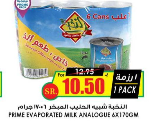 PRIME Evaporated Milk  in Prime Supermarket in KSA, Saudi Arabia, Saudi - Rafha