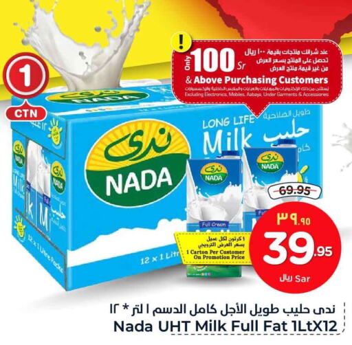 NADA Long Life / UHT Milk  in Hyper Al Wafa in KSA, Saudi Arabia, Saudi - Riyadh