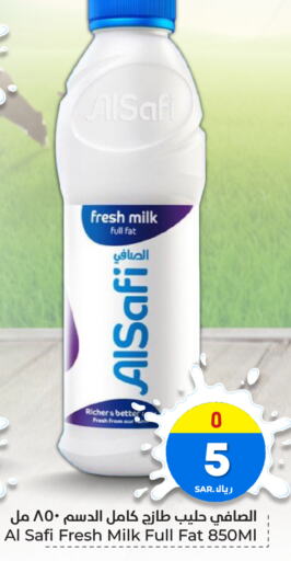 AL SAFI Fresh Milk  in هايبر الوفاء in مملكة العربية السعودية, السعودية, سعودية - الرياض