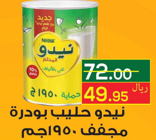 NIDO Milk Powder  in نزهة ماركت in مملكة العربية السعودية, السعودية, سعودية - عنيزة