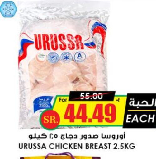  Chicken Breast  in أسواق النخبة in مملكة العربية السعودية, السعودية, سعودية - حفر الباطن