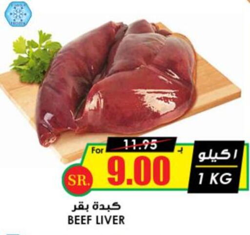  Beef  in Prime Supermarket in KSA, Saudi Arabia, Saudi - Az Zulfi