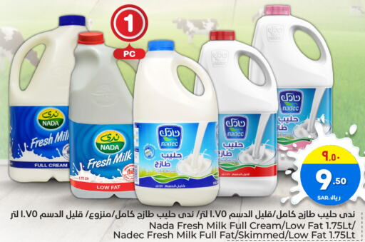 NADEC Fresh Milk  in هايبر الوفاء in مملكة العربية السعودية, السعودية, سعودية - الرياض