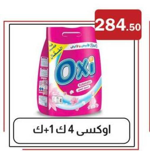 OXI Bleach  in ABA market in Egypt - Cairo