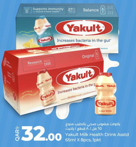  Flavoured Milk  in لولو هايبرماركت in قطر - الشمال
