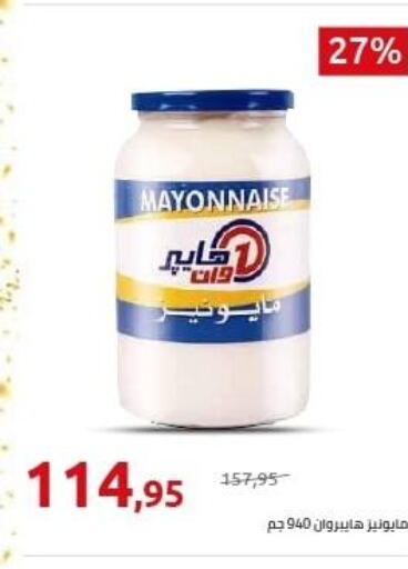  Mayonnaise  in هايبر وان in Egypt - القاهرة