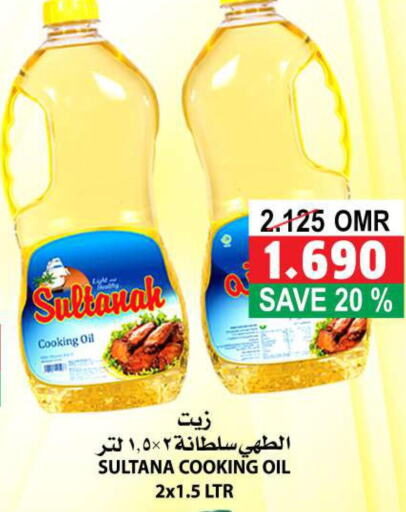  Cooking Oil  in Quality & Saving  in Oman - Muscat