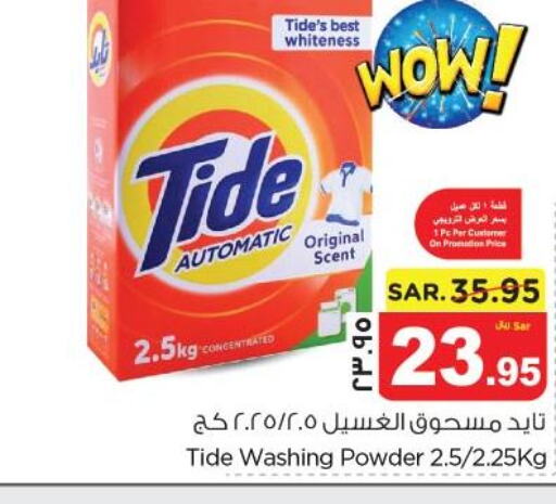 TIDE Detergent  in Nesto in KSA, Saudi Arabia, Saudi - Dammam