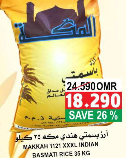  Basmati / Biryani Rice  in Quality & Saving  in Oman - Muscat
