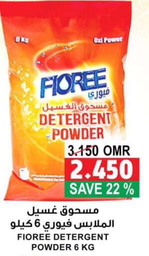  Detergent  in الجودة والتوفير in عُمان - مسقط‎