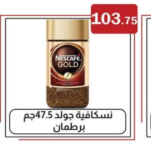 NESCAFE GOLD Coffee  in ABA market in Egypt - Cairo