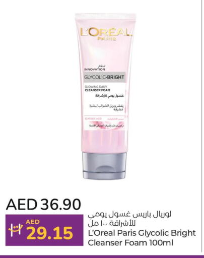loreal Face Wash  in Lulu Hypermarket in UAE - Al Ain