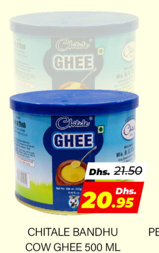  Ghee  in Adil Supermarket in UAE - Dubai