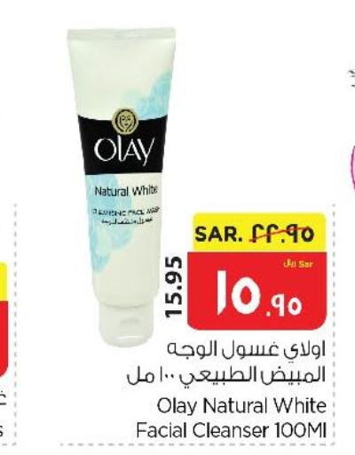 OLAY Face cream  in Nesto in KSA, Saudi Arabia, Saudi - Al Hasa