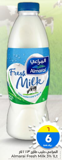 ALMARAI Fresh Milk  in هايبر الوفاء in مملكة العربية السعودية, السعودية, سعودية - الرياض