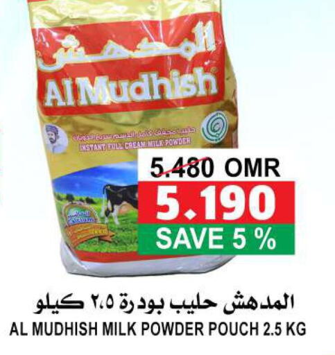 ALMUDHISH Milk Powder  in الجودة والتوفير in عُمان - مسقط‎