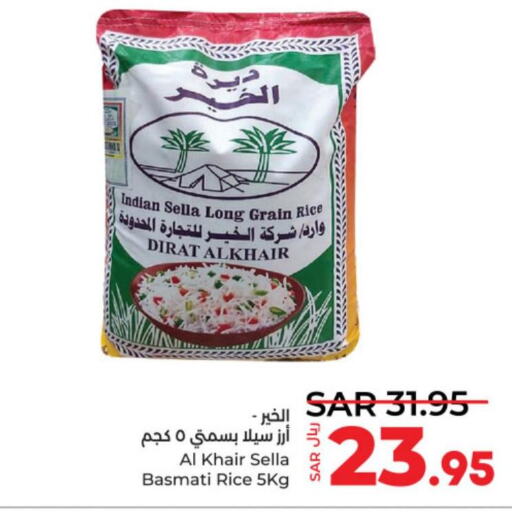  Sella / Mazza Rice  in LULU Hypermarket in KSA, Saudi Arabia, Saudi - Unayzah