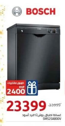 BOSCH Dishwasher  in هايبر وان in Egypt - القاهرة