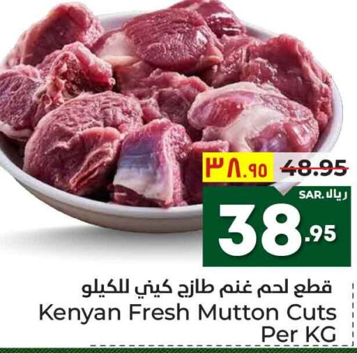  Mutton / Lamb  in Hyper Al Wafa in KSA, Saudi Arabia, Saudi - Mecca