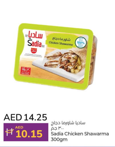 SADIA Chicken Breast  in لولو هايبرماركت in الإمارات العربية المتحدة , الامارات - ٱلْعَيْن‎