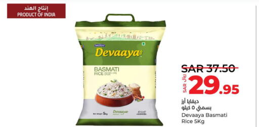 Basmati / Biryani Rice  in LULU Hypermarket in KSA, Saudi Arabia, Saudi - Tabuk
